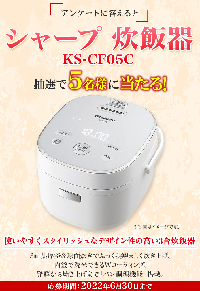 シャープ 炊飯器(3合) KS-CF05D ホワイト - 炊飯器・餅つき機