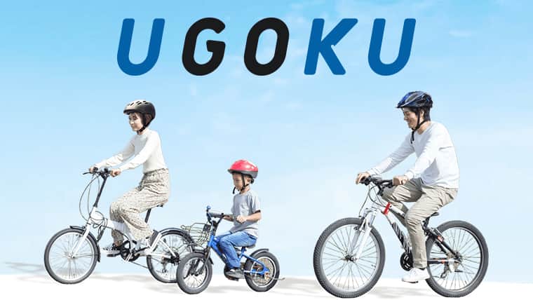 UGOKU（自転車保険）