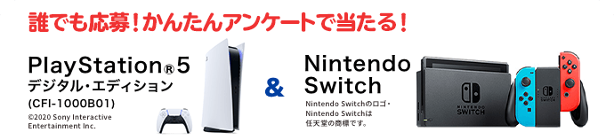 PlayStation®5＆Nintendo Switch